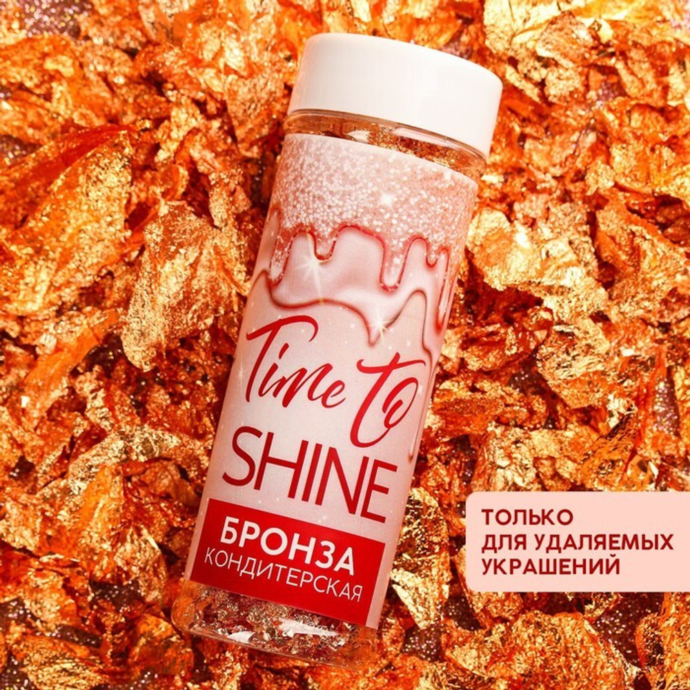 Кондитерская бронза, 2 г