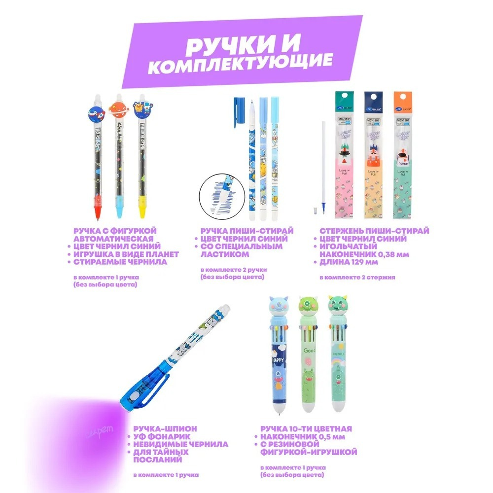 Подарочный канцелярский школьный набор 47 предметов Космонавты, MC-Basir, Большой бокс с канцелярией для мальчика 2025, милый подарок на Новый год и День рождения