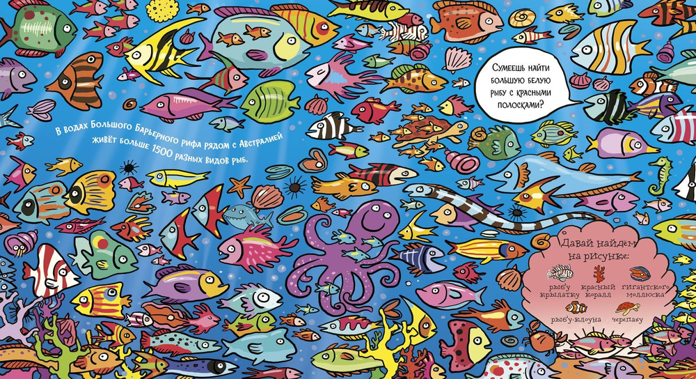 Найди акулу в океане