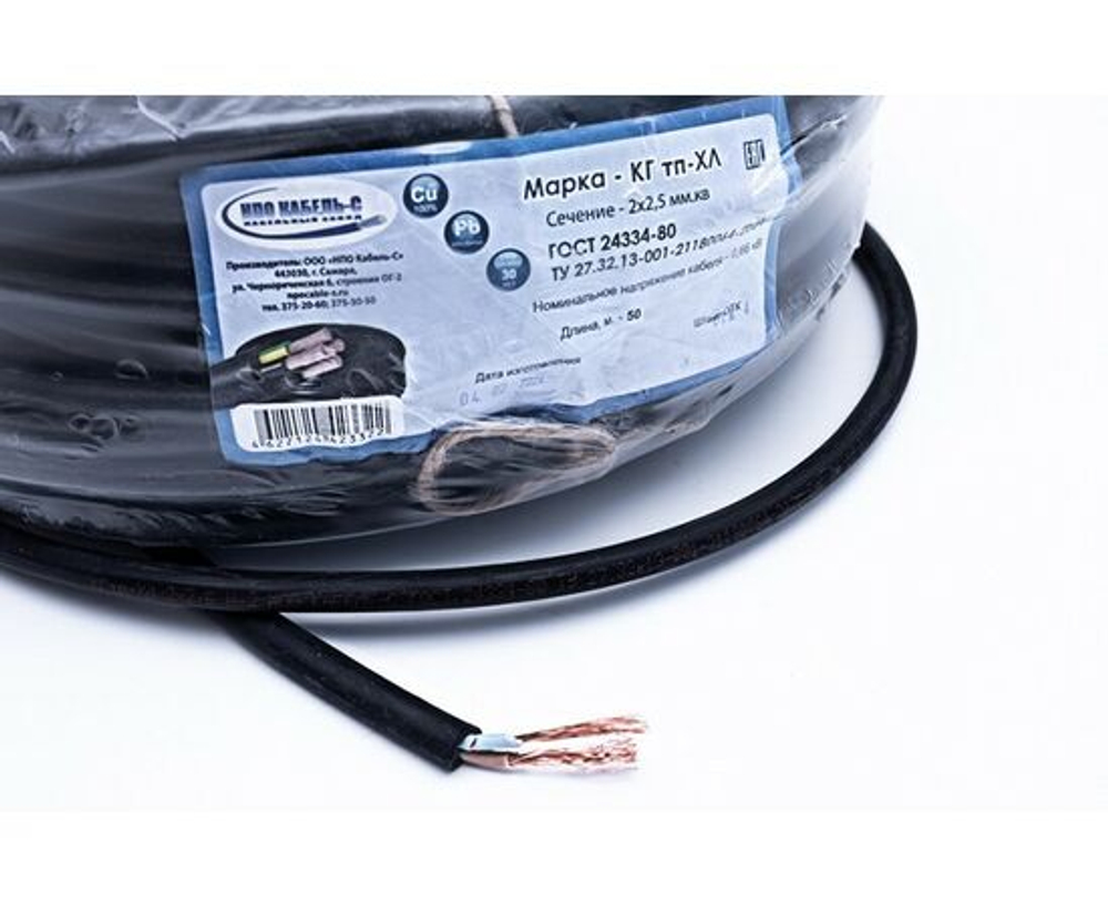 Кабель ККЗ КГтп-ХЛ 2х2,5 ГОСТ (100м)