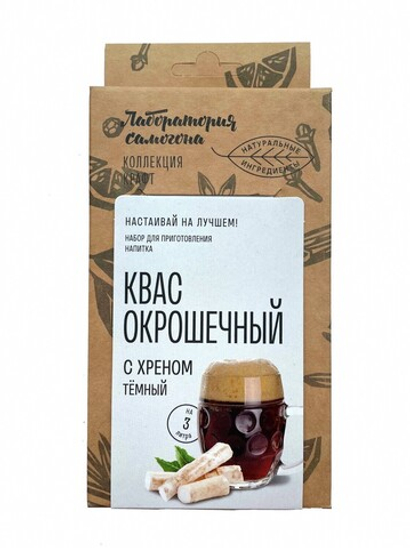 Набор специй и трав Квас окрошечный тёмный с хреном