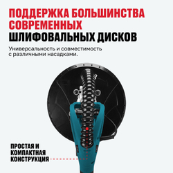 Шлифмашина для стен ALTECO DWC 600