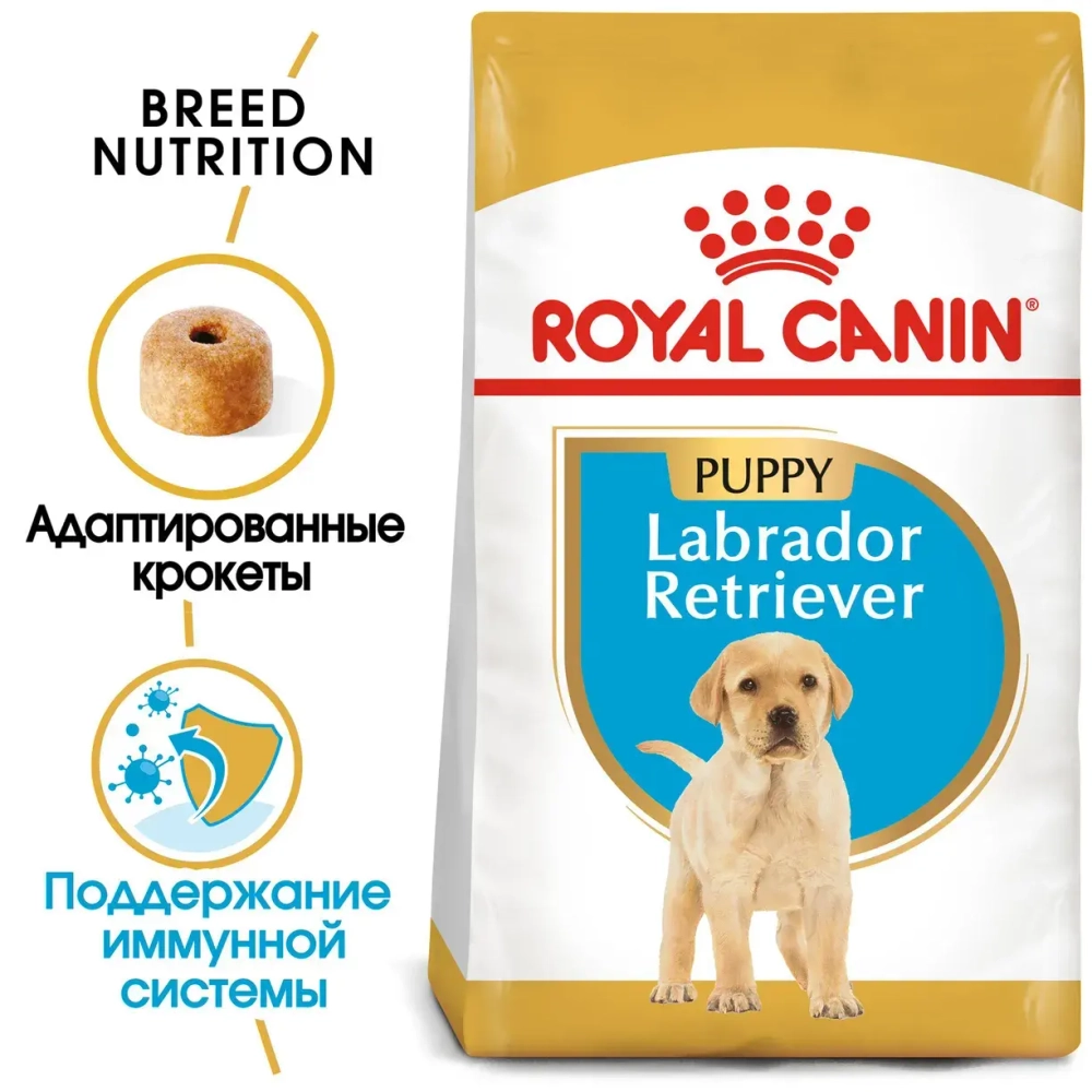Корм сухой для щенков лабрадор ретривер до 15мес. Royal Canin Labrador Retriever Puppy, 3кг