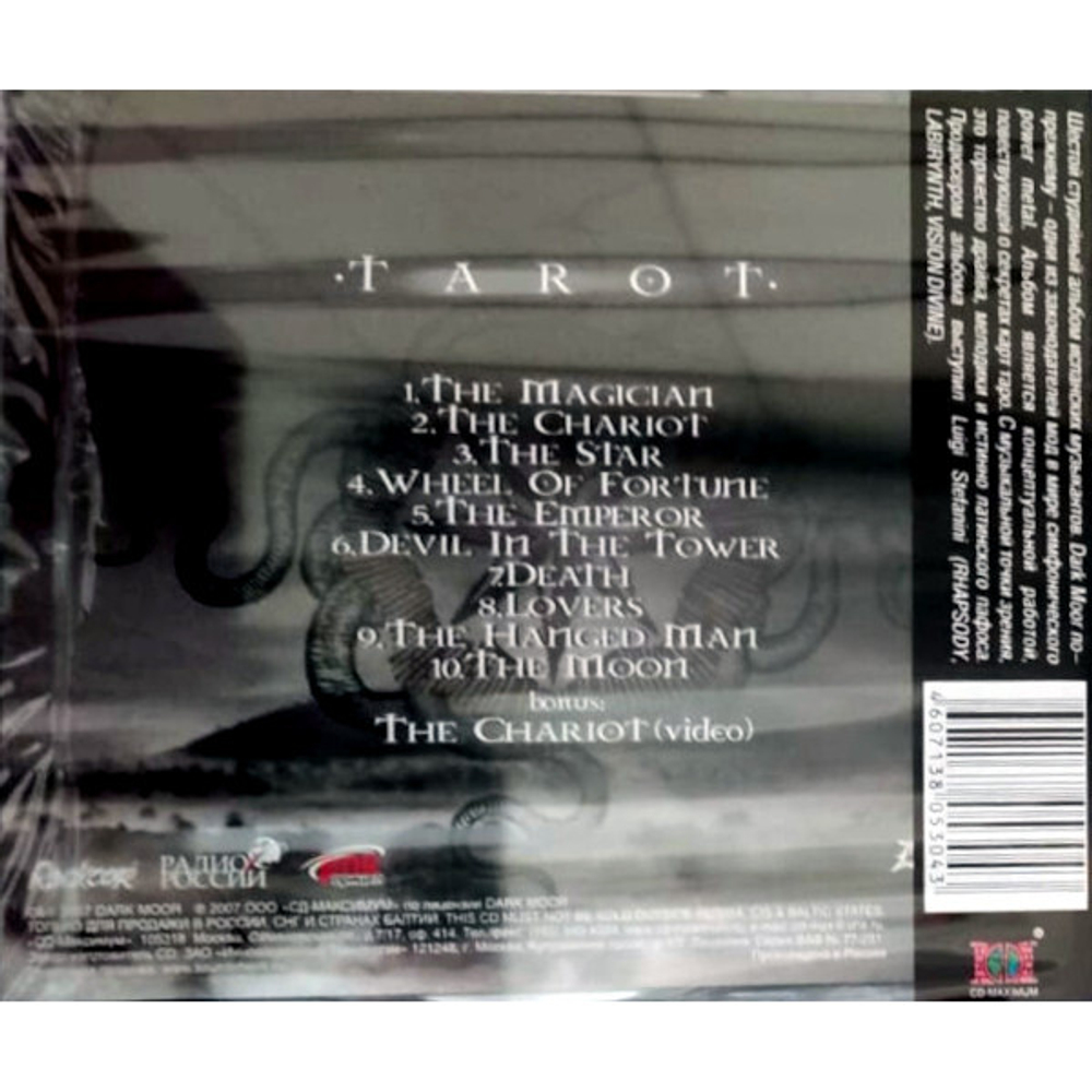 Dark Moor / Tarot (RU)(CD)