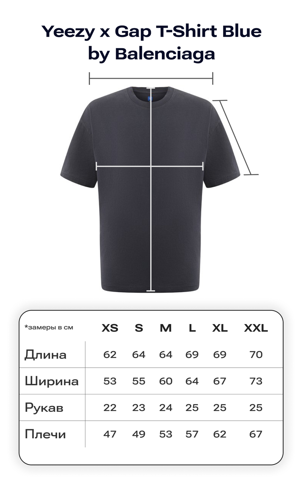 Yeezy x Gap T-Shirt Blue by Balenciaga