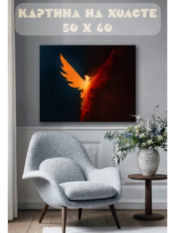 Картина на стену 40 X 50 Феникс