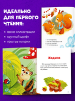 Большая сказочная серия (мягкая обложка). Большая книга сказок про дружбу