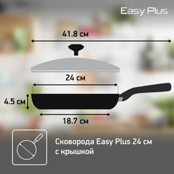Сковорода с крышкой Tefal Easy Plus 24см 4237924
