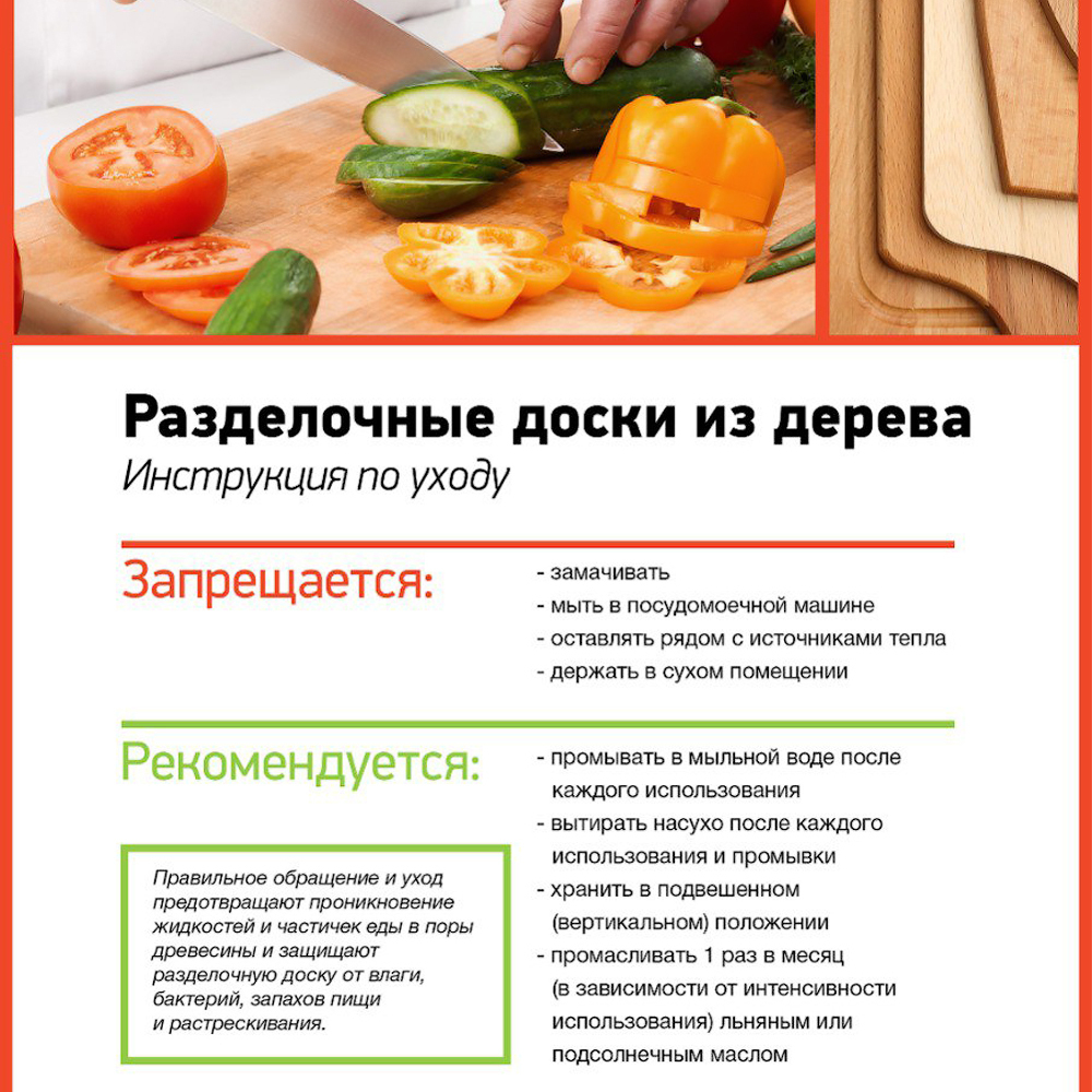 Доска разделочная 400*300*30мм береза