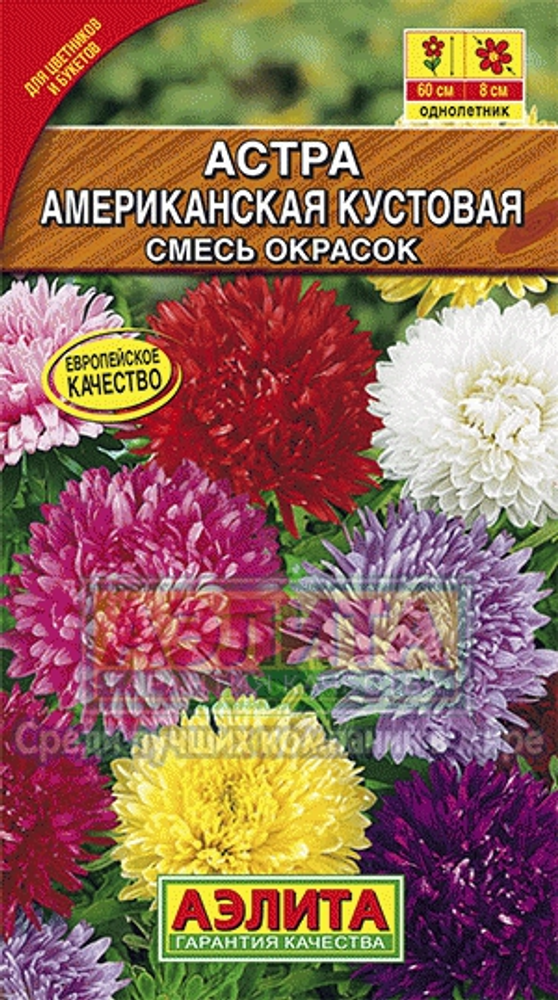 Астра Американская кустовая смесь 0,2г Ц Аэлита