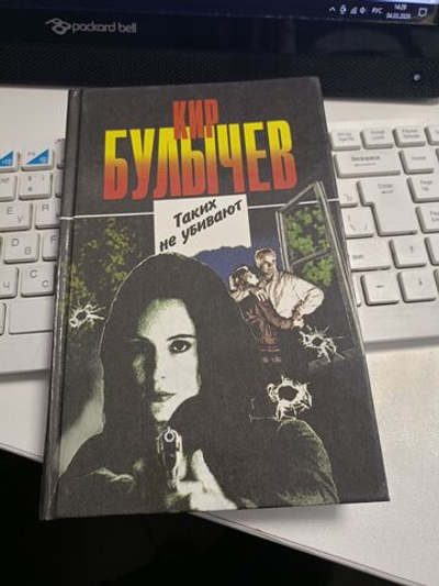 Таких не убивают