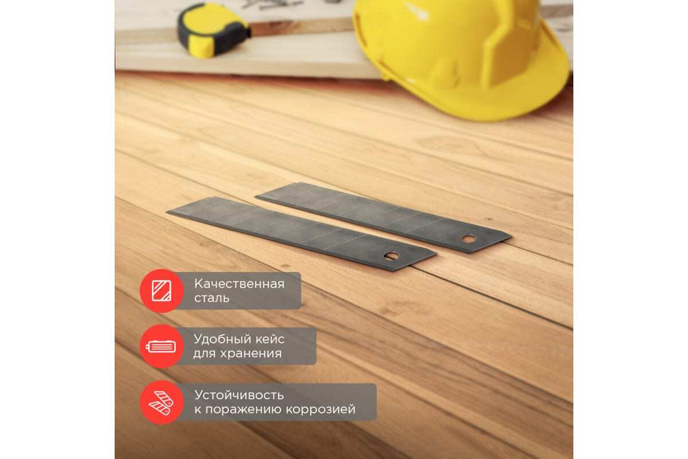 Сегментированное лезвие ПРОФИ, 18 мм, 10 шт. REXANT 12-4912-1