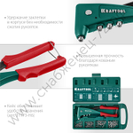 KRAFTOOL X-5F 2.4-4.8 мм, литой заклепочник удержание заклепки (31173_z01)