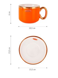 Чашка с блюдцем "Royal line. Orange" v=200мл. (min4) (транспортная упаковка)