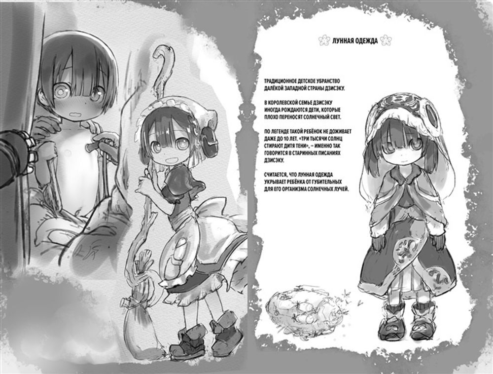 Манга Made in Abyss. Созданный в бездне. Том 9