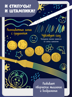 Большой космический планшет alilo для рисования 13,5 дюймов со штампиками и стилусами