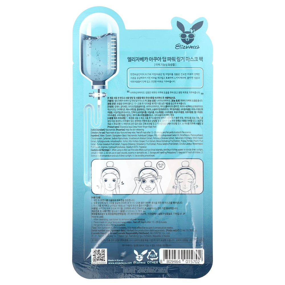 Elizavecca, Aqua Deep Power Ringer Beauty Mask Pack, 1 шт., 23 мл (0,78 жидк. Унции)