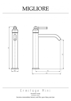 Смеситель для раковины Migliore Ermitage Mini 30855 высокий черный схема