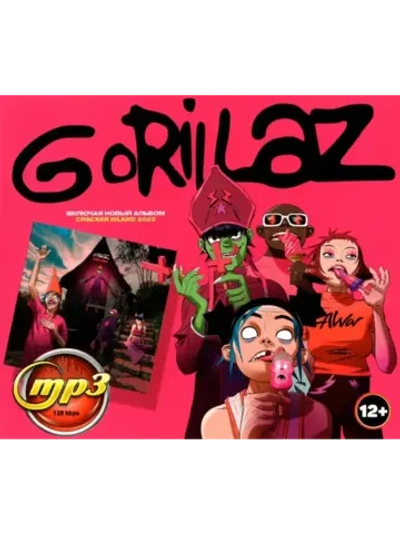 Gorilaz (MP3 Флешка)