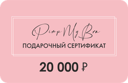 Подарочный сертификат