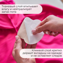 Вкладыши от пота и запаха для одежды с коротким рукавом, 10 шт (5 пар)