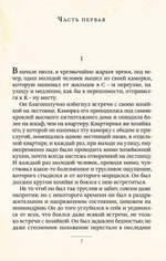 Комплект "Преступление и наказание. 2 тома." (Достоевский Ф.М.)