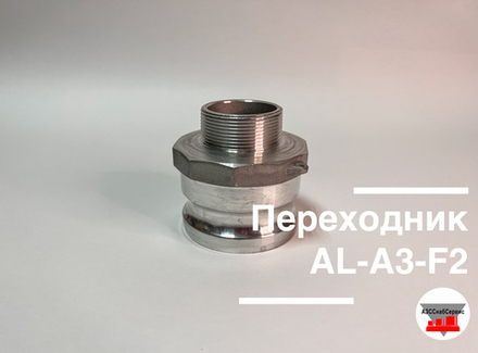Переходник AL-А3-F2 (Ду 75 - Ду 50)