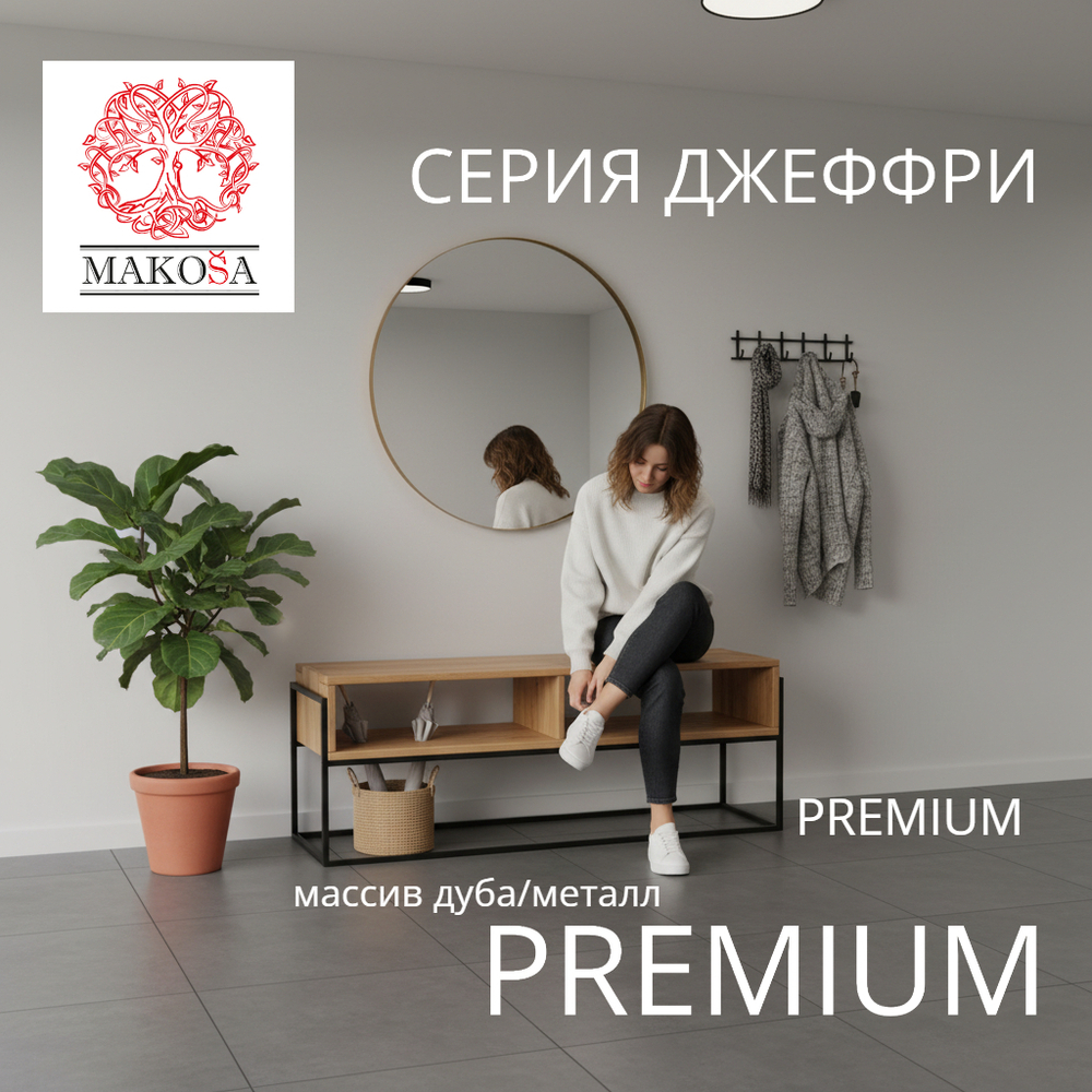 Тумба под телевизор, прикроватная тумба, тумба для прихожей GEOFFREY 120 см G+K из массива дуба в стиле лофт