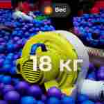 Портативная шаромойка для чистки и дезинфекции шаров QuickClean 15000 шаров/час