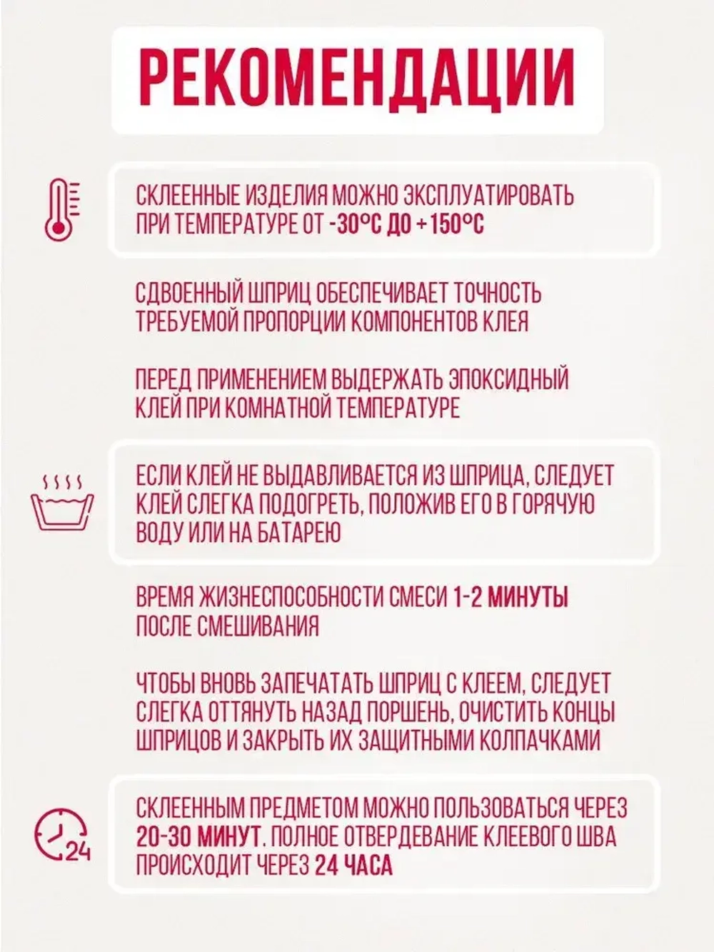 Эпоксидный клей КОНТАКТ прозрачный 12 мл.