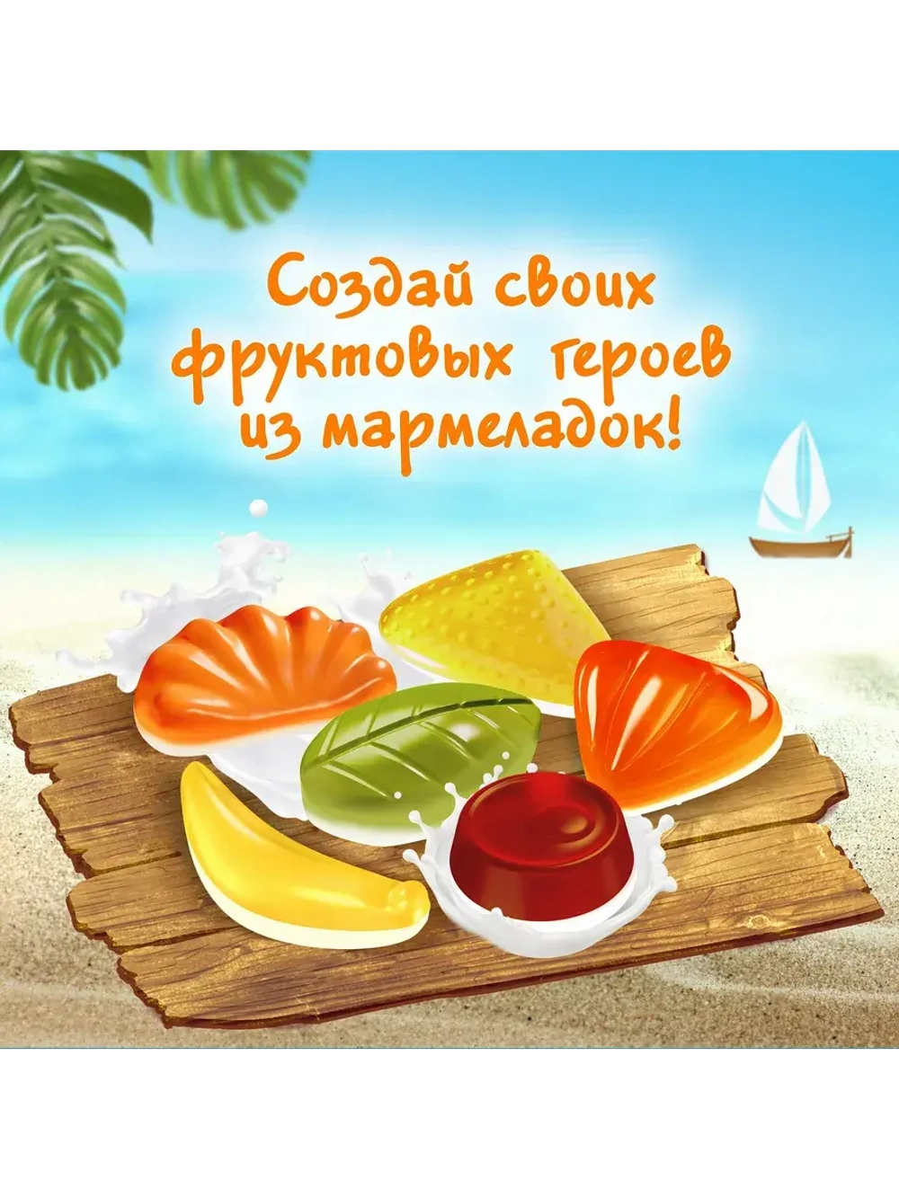 Жевательный мармелад Фрумеладки ассорти 3 шт