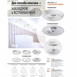 Накладной светильник Novotech 358601