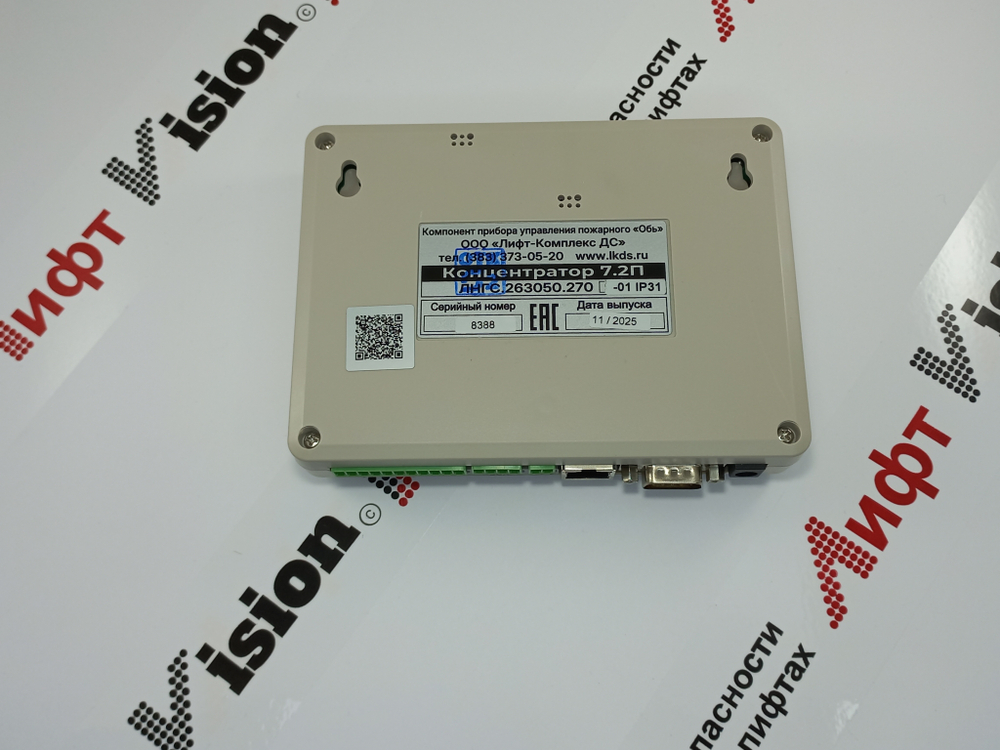 Концентратор 7.2П ЛНГС.263050.270-01 (связь для зон МГН и ПБЗ)