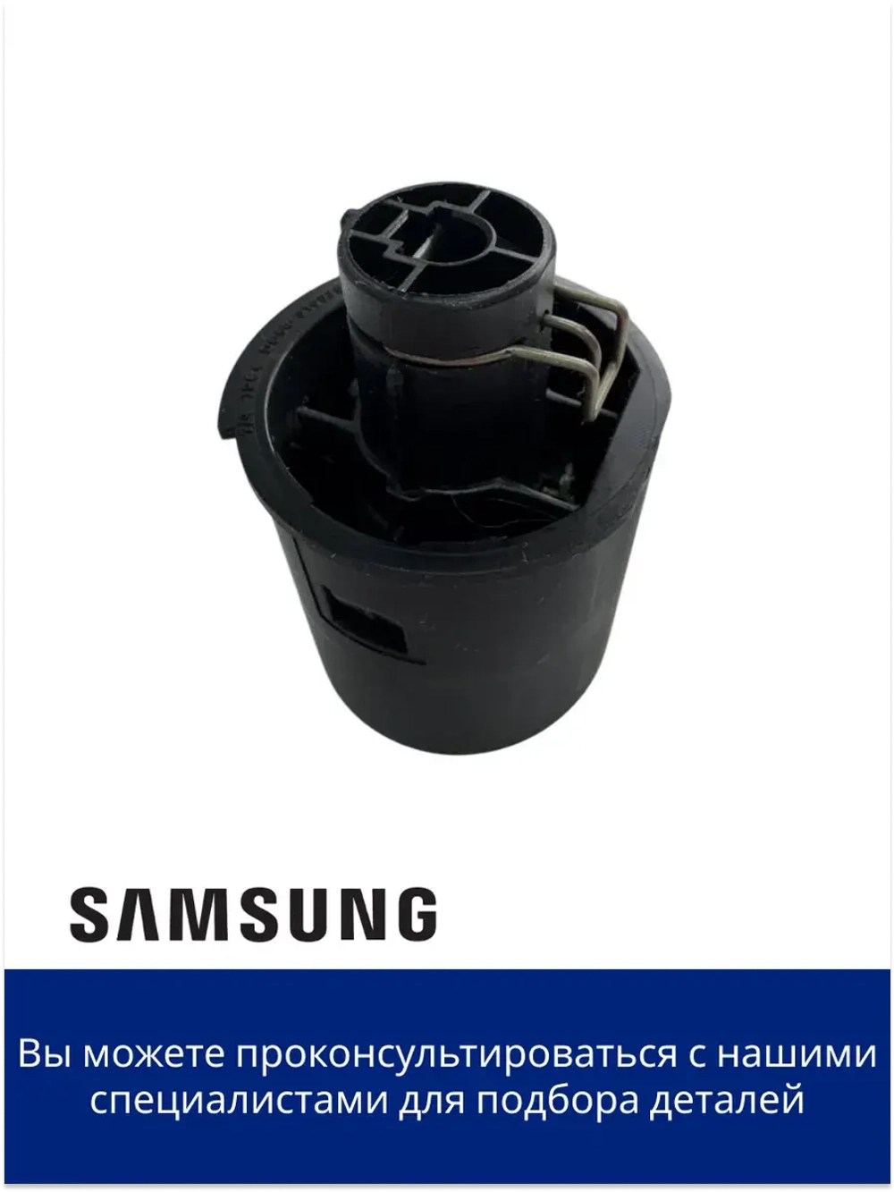 Ручка регулировки для духового шкафа DG64-01003B Samsung