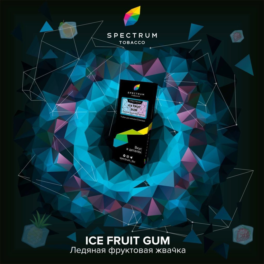 Spectrum - Ice Fruit Gum (40g)
