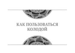 Набор "Таро Путешествия Души"