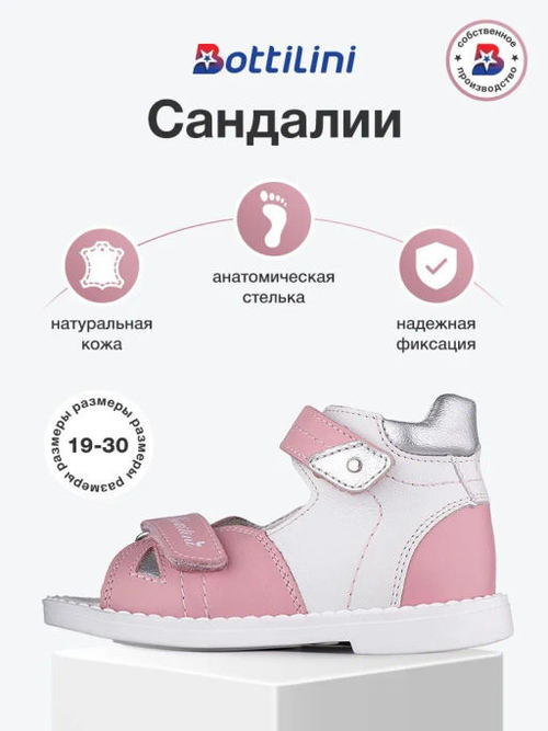 SO-091(34) Сандалии цвет бело-серебристый  (Размер: M)