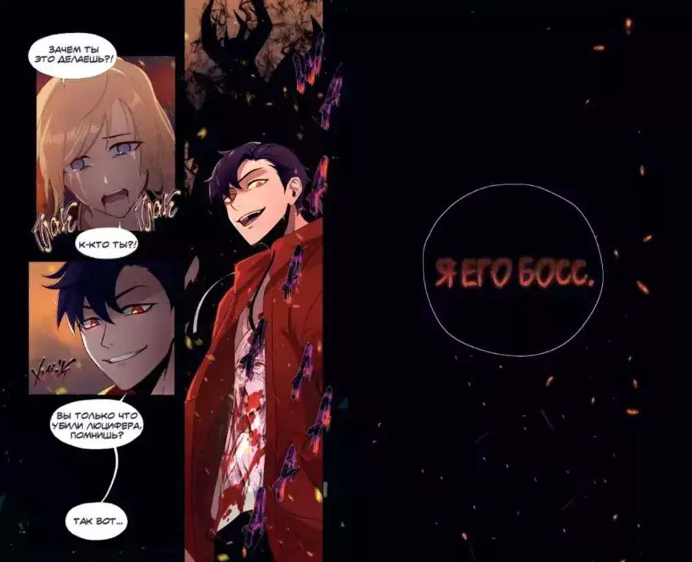 Комикс Эти игроки думают, что я один из них. Том 1