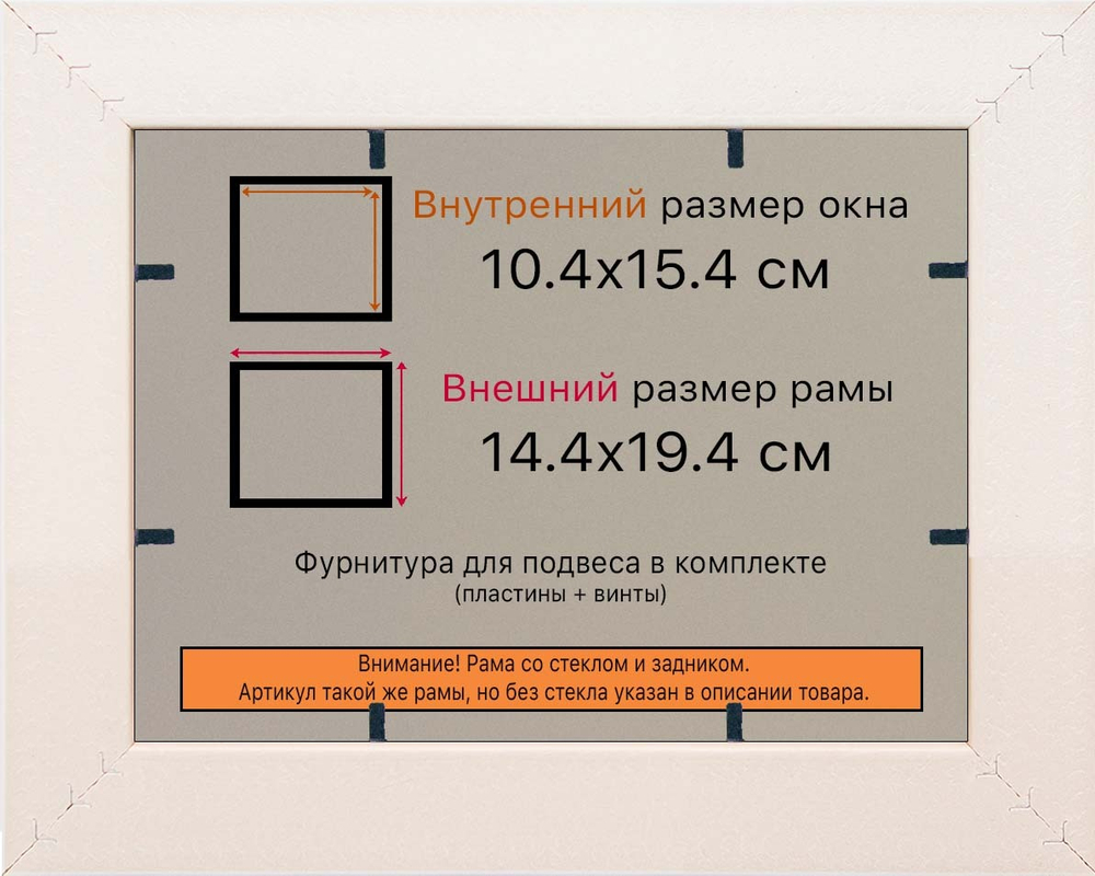 Рамка 10x15 для постера и фотографий RPS0023312-03(D3)