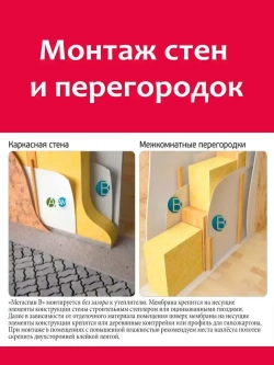 Пароизоляция МЕГАСПАН B (70м2) 1,6м*43,75п.м. гидро-пароизоляционная мембрана для утепленной наклонной кровли, межкомнатных перегородок и каркасных стен