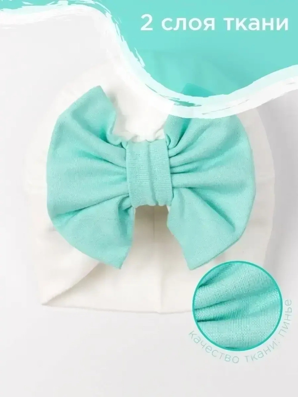 Чалма детская осенняя трикотажная