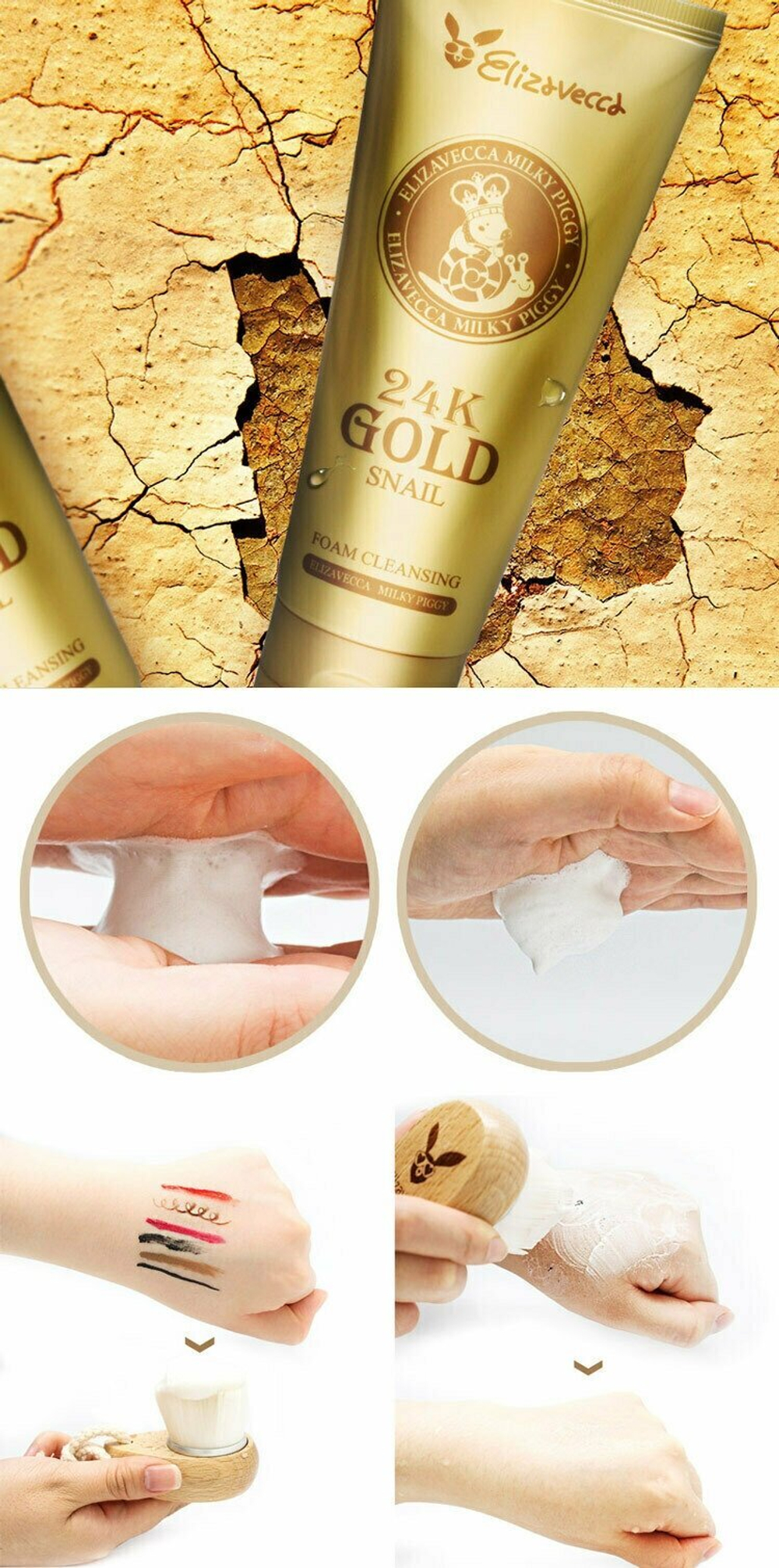 Пенка для умывания с муцином улитки и золотом Elizavecca 24k Gold Snail Cleansing Foam