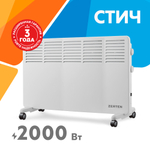 Электрический конвектор Zerten RK-20