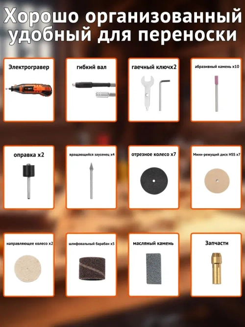 REXBETI Электрический гравер, Электрогравер с гибким валом для шлифовки( 200 Вт, 33000 об/мин, 40 шт насадок, регулировка скорости, Защитная коробка)