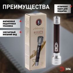 Светодиодный фонарь ЭРА Универсальные MB-903 Авиатор ручной на батарейках 3 Вт в подарочной упаковке | Универсальные  фонари