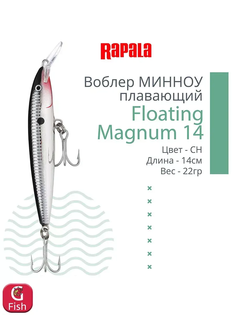 Воблер Floating Magnum 11, 11см, 15гр, цвет SH, плавающий