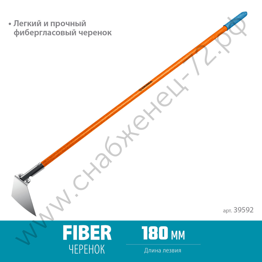 GRINDA PH-180 FIBER, 180 х 125 х 1360 мм, нержавеющая сталь, трапециевидный профиль, фибергласовый черенок, мотыга, PROLine (39592)