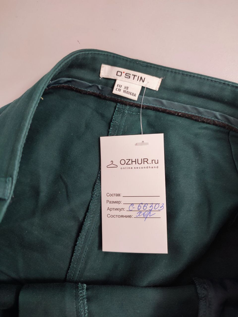 Брюки O'stin трикотажные 42 размер