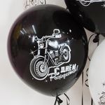 Шар (12''/30 см) С Днем Рождения! (мотоциклы), Черный/Белый, пастель, 2 ст, 25 шт.