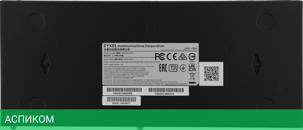 Коммутатор Zyxel NebulaFlex XMG1915-10EP-EU0101F